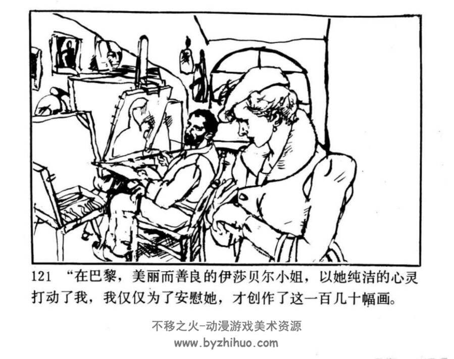 戒严令之夜 PDF格式连环画 百度网盘下载