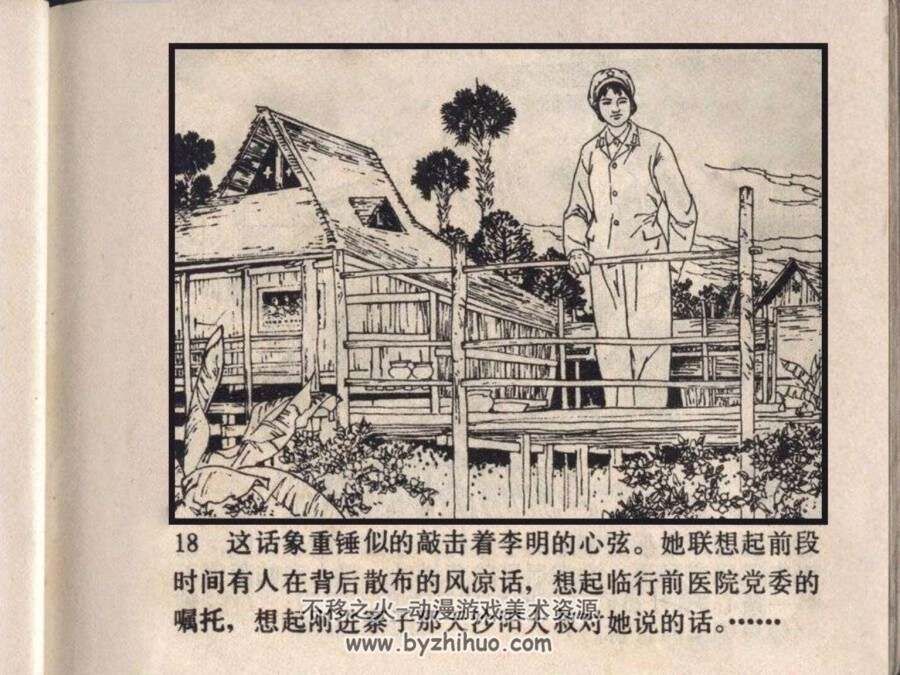 金色的阿达 PDF格式连环画 百度网盘下载