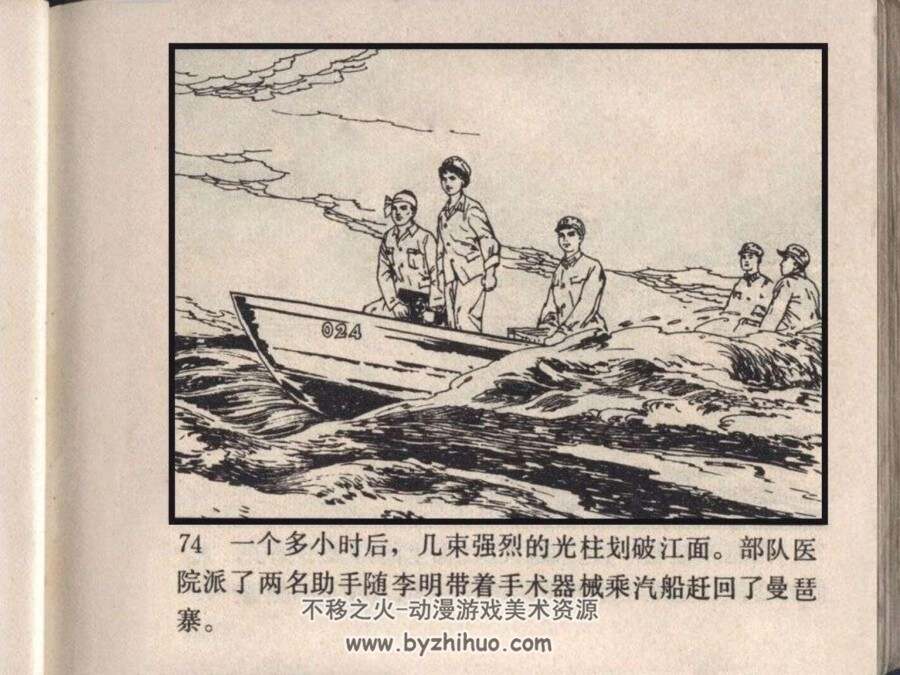 金色的阿达 PDF格式连环画 百度网盘下载