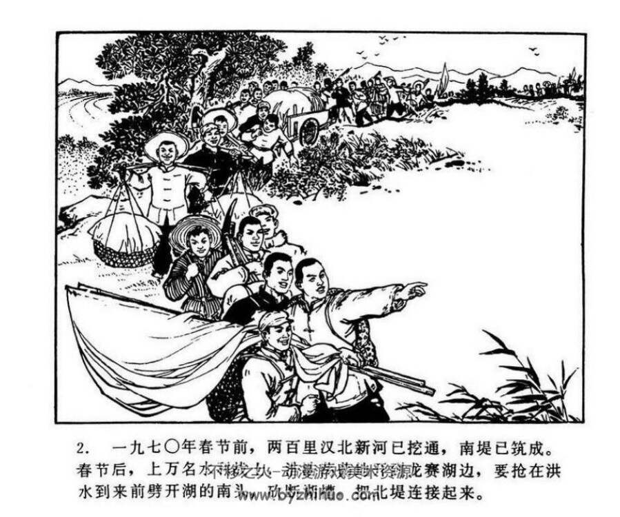 降龙战 PDF格式连环画 百度网盘下载
