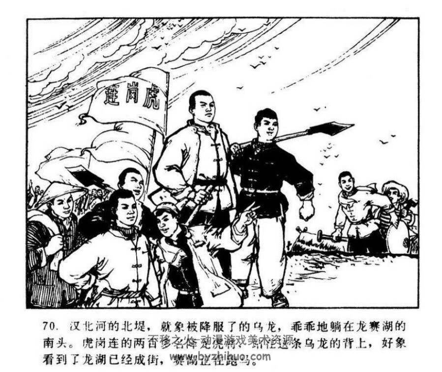 降龙战 PDF格式连环画 百度网盘下载