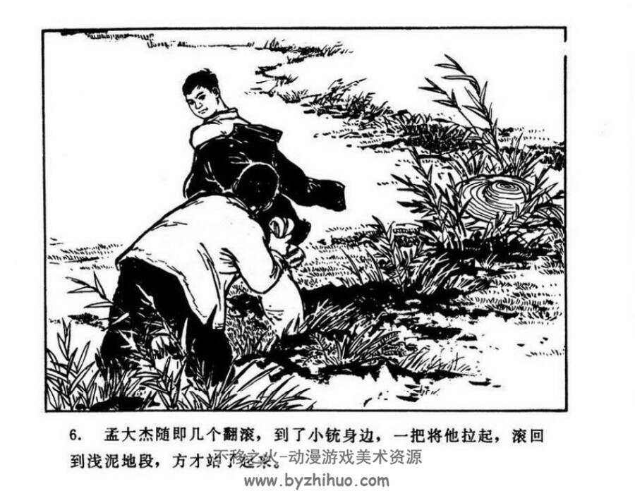 降龙战 PDF格式连环画 百度网盘下载