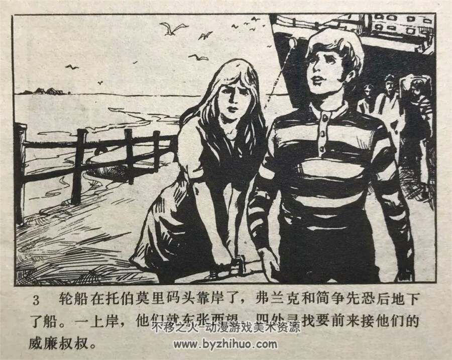 战胜芬格尔魔鬼 1984年版 PDF格式连环画 百度网盘下载67MB