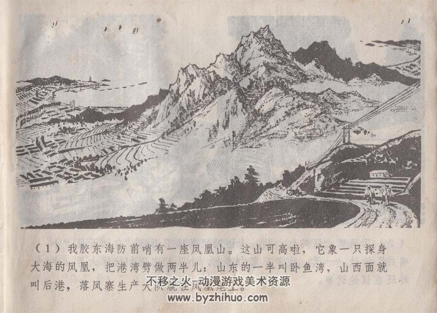英雄小哨兵 1975年版 PDF格式连环画 百度网盘下载48MB