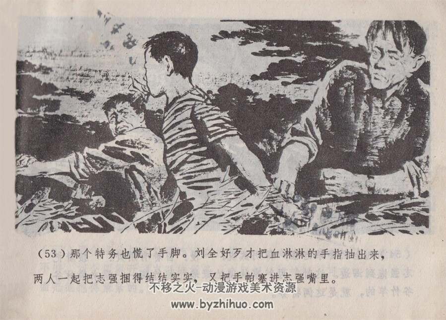 英雄小哨兵 1975年版 PDF格式连环画 百度网盘下载48MB