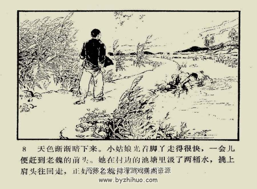 交通员的女儿 PDF格式连环画 百度网盘下载