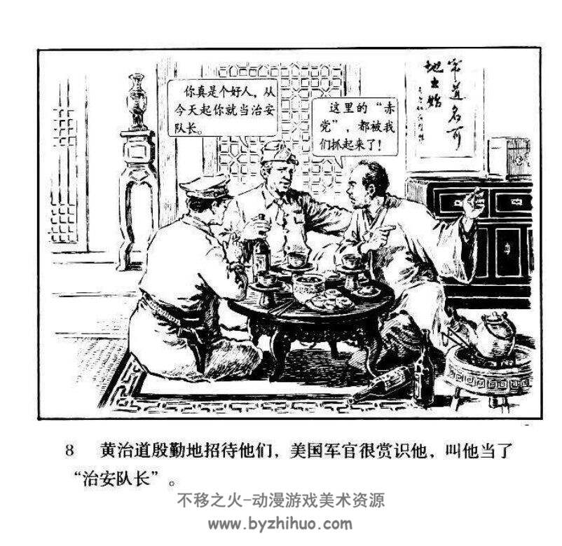 江岸村 PDF格式连环画 百度网盘下载