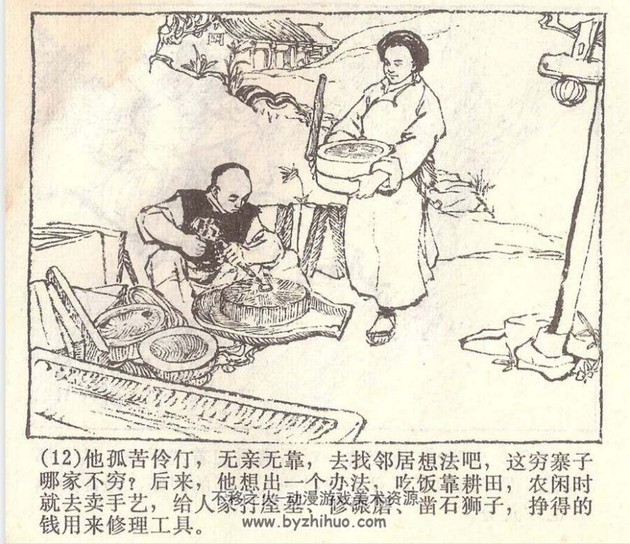 活愚公 PDF格式连环画 百度网盘下载