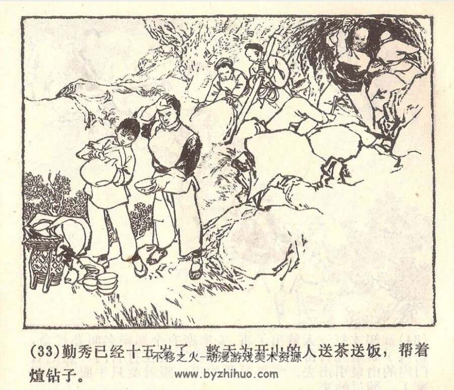 活愚公 PDF格式连环画 百度网盘下载