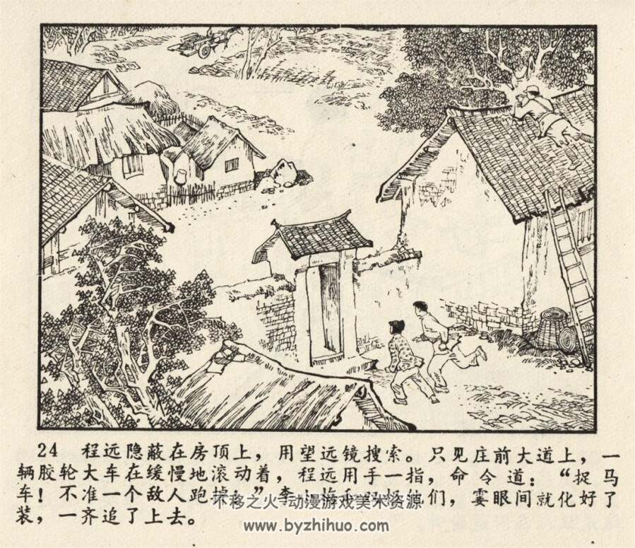 红电波 1979年版 PDF格式连环画 百度网盘下载62MB