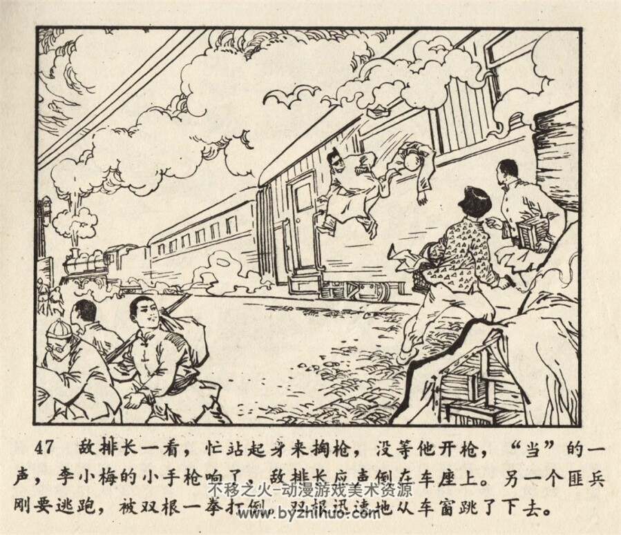 红电波 1979年版 PDF格式连环画 百度网盘下载62MB