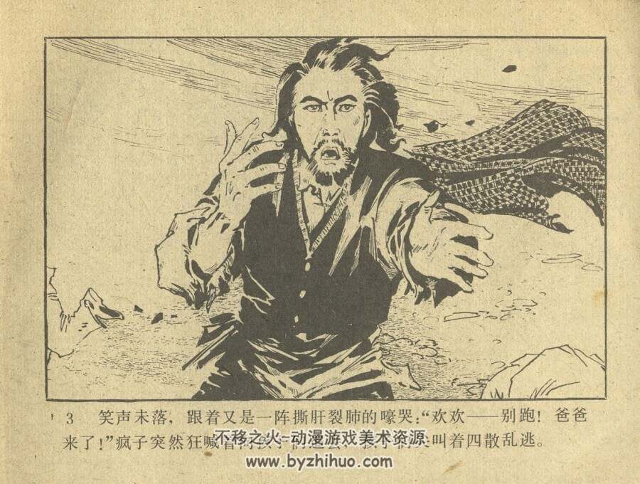 神医奇遇 岭南美术PDF格式连环画 扫描 百度网盘下载