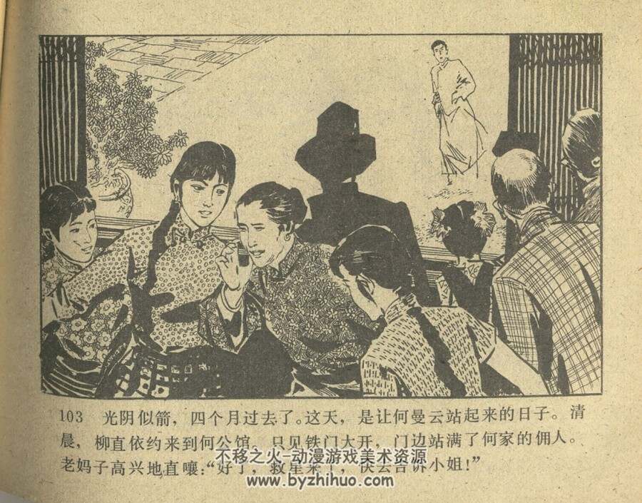 神医奇遇 岭南美术PDF格式连环画 扫描 百度网盘下载