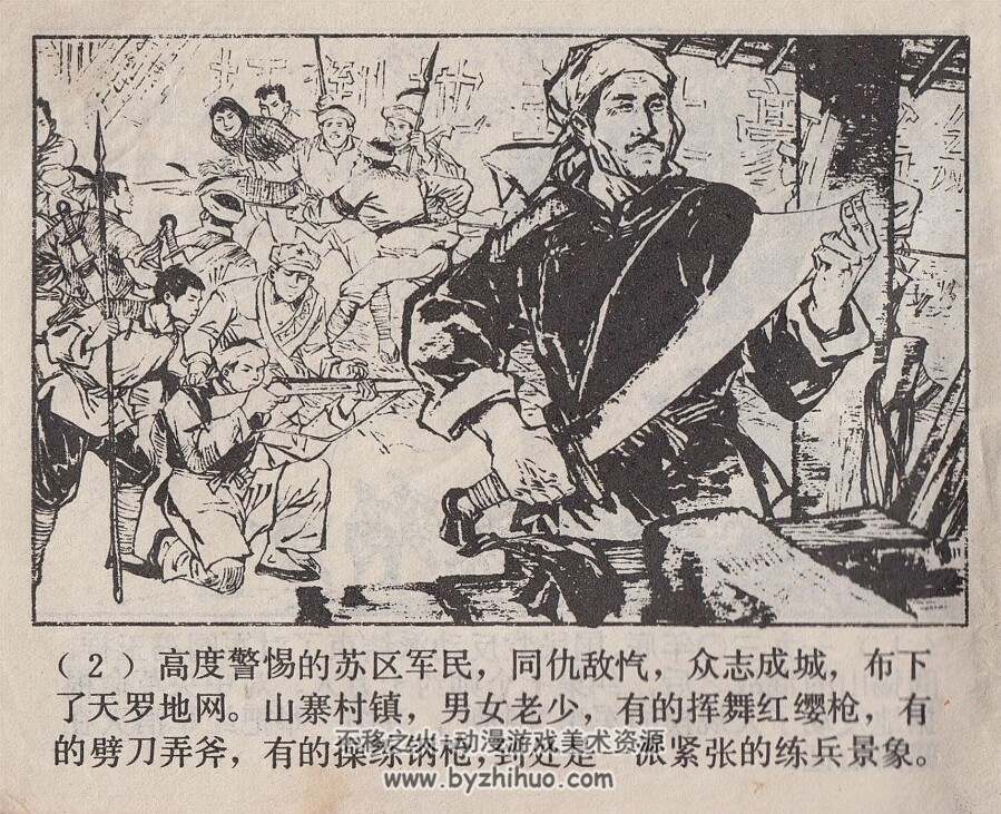 红烂漫 1980年版 PDF格式连环画 百度网盘下载91MB