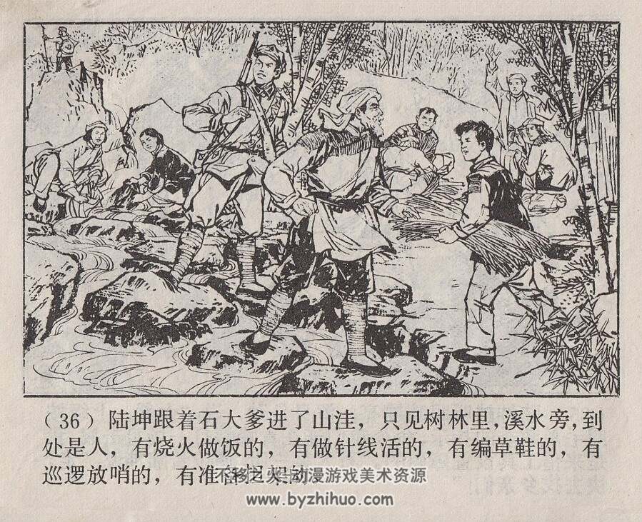 红烂漫 1980年版 PDF格式连环画 百度网盘下载91MB