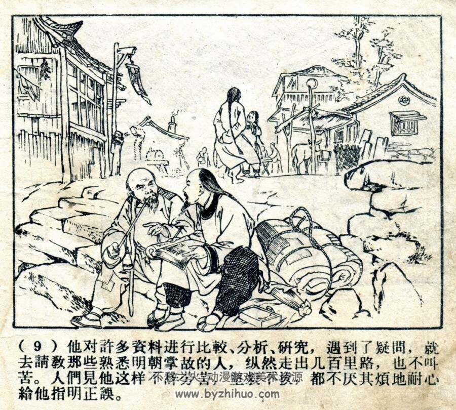 谈迁 清晰扫描版 津美出版PDF格式连环画 百度网盘下载