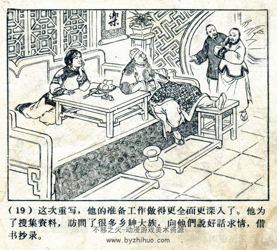 谈迁 清晰扫描版 津美出版PDF格式连环画 百度网盘下载