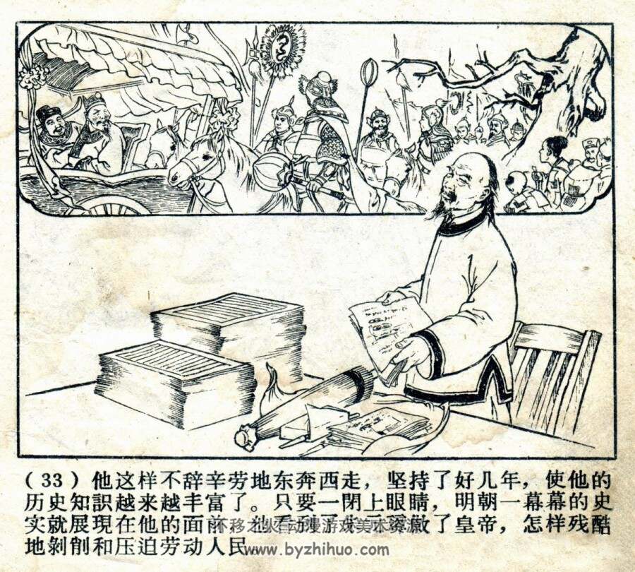 谈迁 清晰扫描版 津美出版PDF格式连环画 百度网盘下载