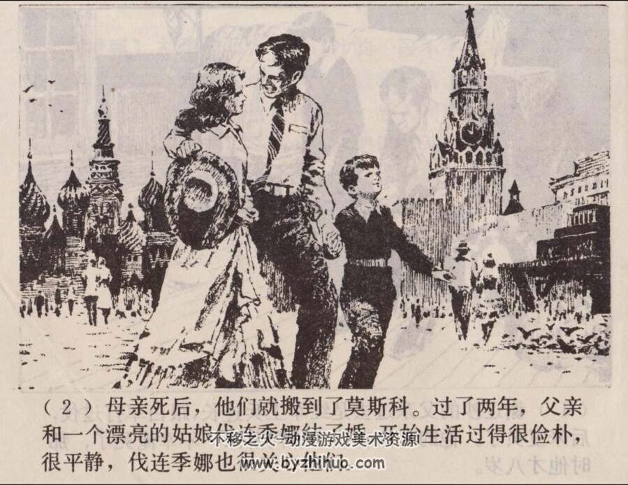 少年鼓手的命运 1980年版 PDF格式连环画 百度网盘下载98MB