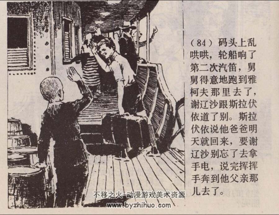 少年鼓手的命运 1980年版 PDF格式连环画 百度网盘下载98MB