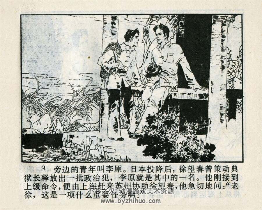 吴门秋 1984年版 PDF格式连环画 百度网盘下载125MB