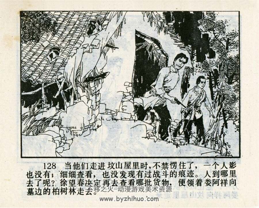吴门秋 1984年版 PDF格式连环画 百度网盘下载125MB