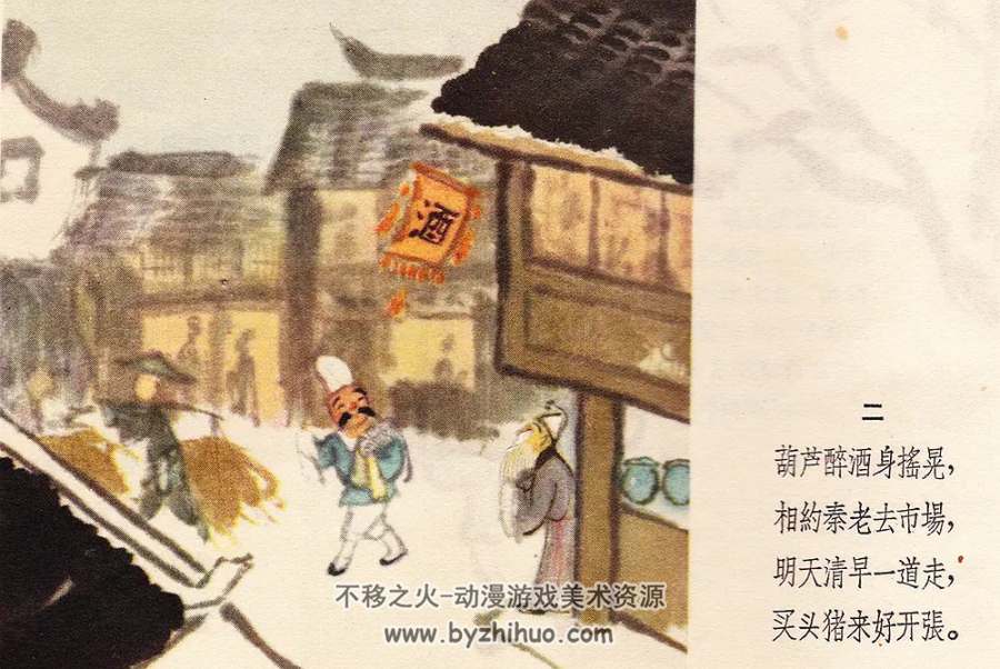 十五贯 江苏版 PDF格式连环画 百度网盘下载