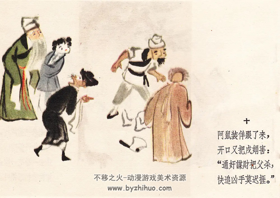 十五贯 江苏版 PDF格式连环画 百度网盘下载