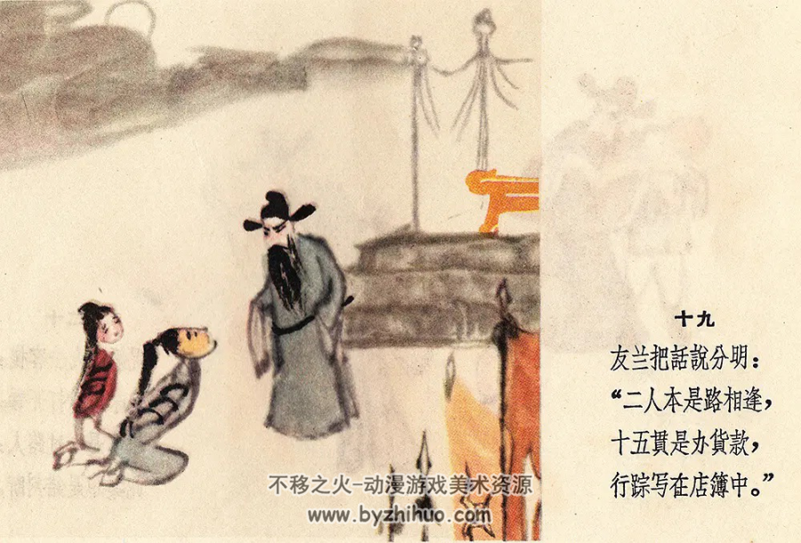 十五贯 江苏版 PDF格式连环画 百度网盘下载