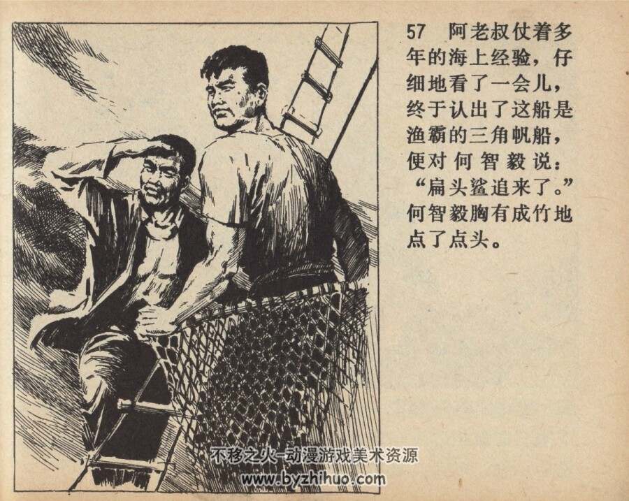 虎口运枪 1979年版 PDF格式连环画 百度网盘下载71MB
