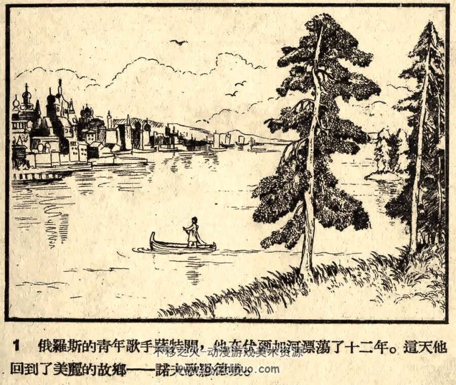 寻找幸福的人 1955年版 PDF格式连环画 百度网盘下载86MB