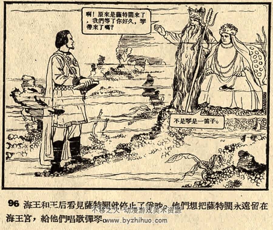 寻找幸福的人 1955年版 PDF格式连环画 百度网盘下载86MB