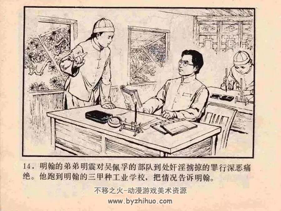 夏明翰 1984年版 PDF格式连环画 百度网盘下载64MB