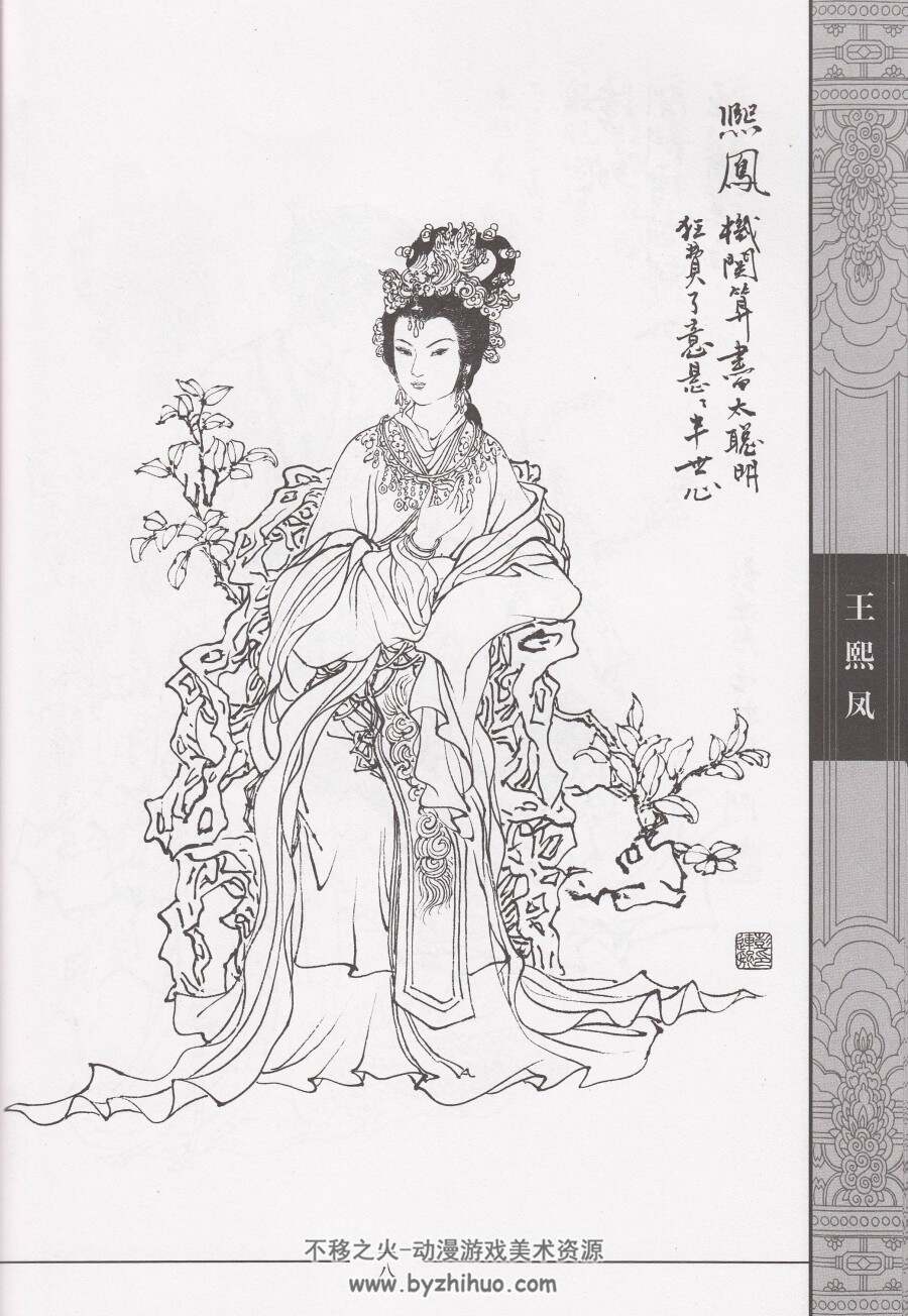 彭连熙红楼梦人物图 jpg格式连环画 百度网盘下载