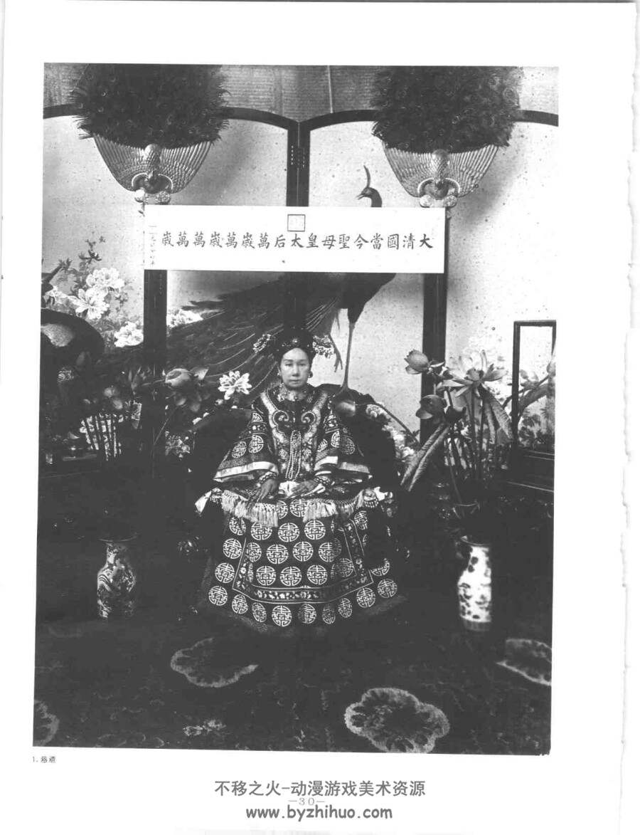 故宫人物照片 人物服饰参考 百度网盘下载