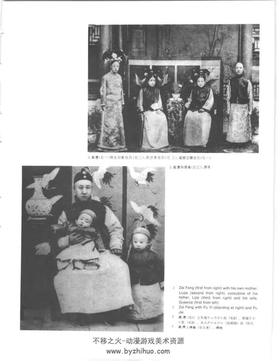故宫人物照片 人物服饰参考 百度网盘下载