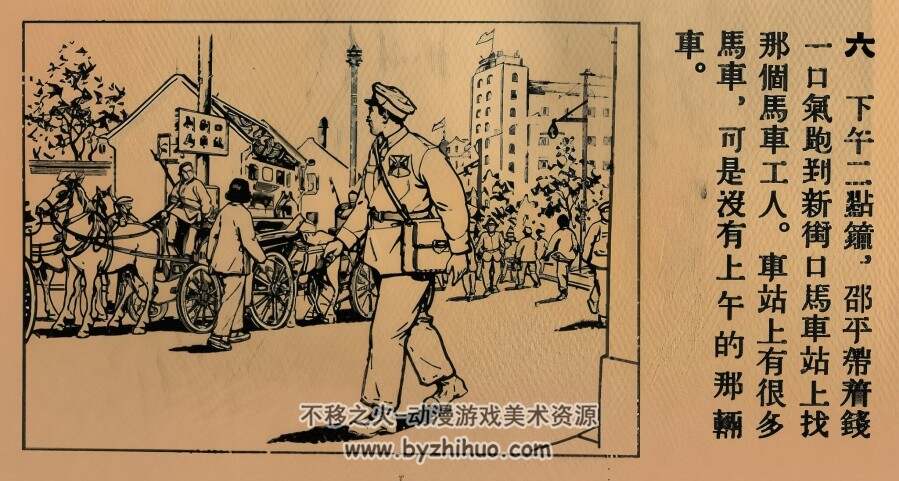 荣誉 1953年 董洪元 绘 PDF格式连环画 百度网盘下载 8.20MB