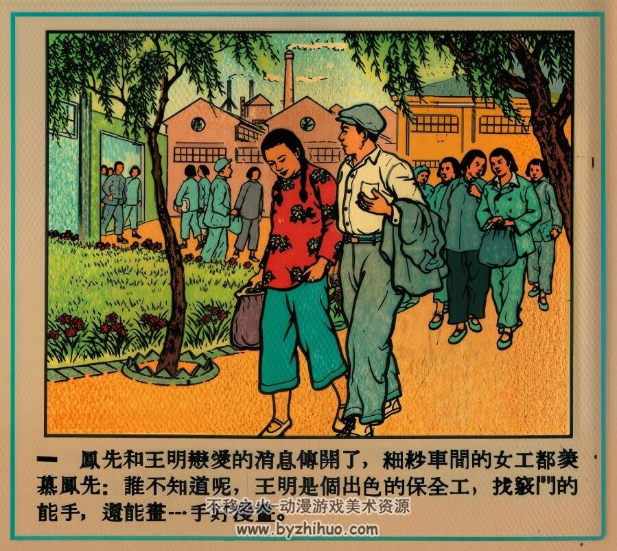 漫画 1953年 赵宏本 等绘 PDF格式连环画 百度网盘下载 22.68MB