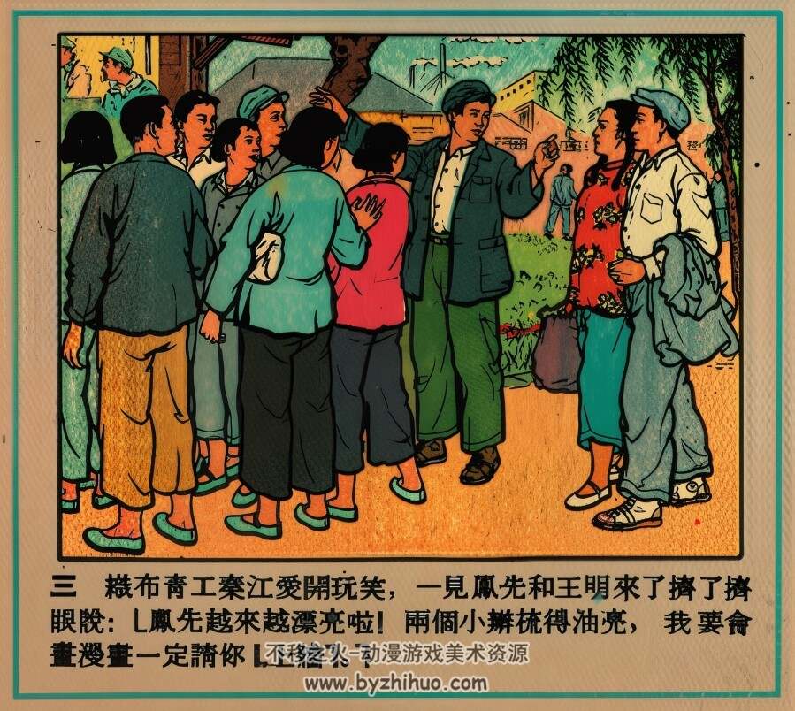 漫画 1953年 赵宏本 等绘 PDF格式连环画 百度网盘下载 22.68MB