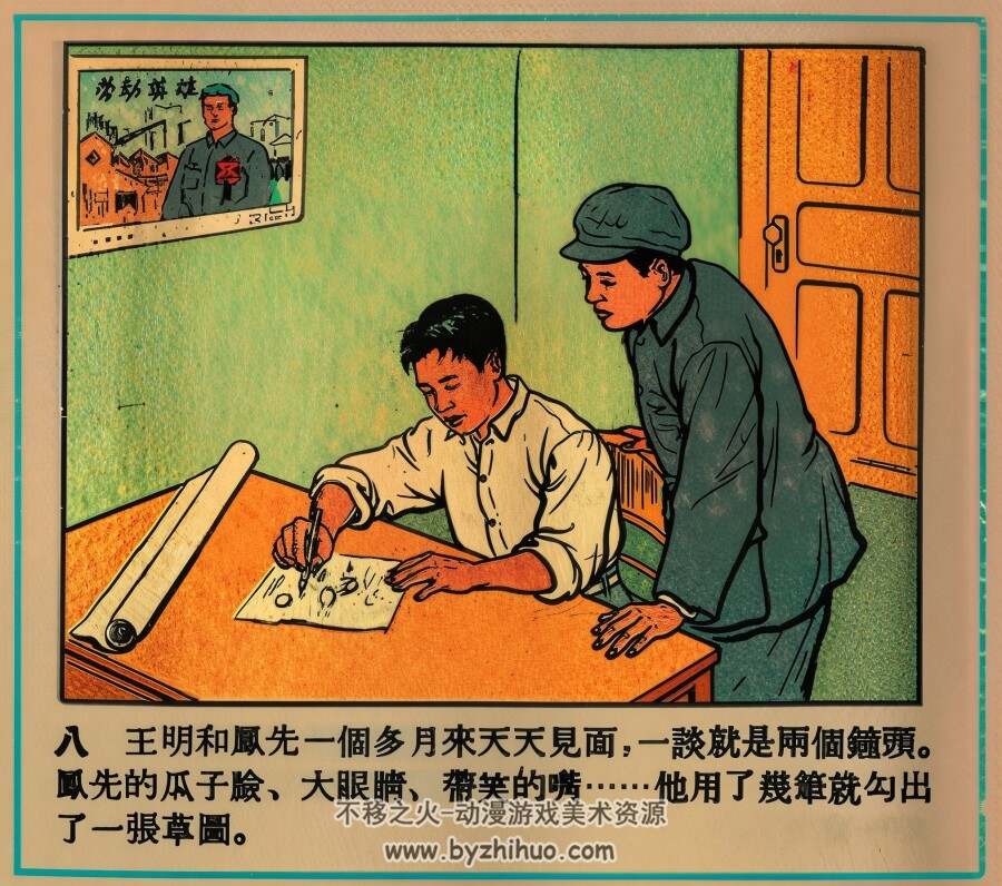 漫画 1953年 赵宏本 等绘 PDF格式连环画 百度网盘下载 22.68MB