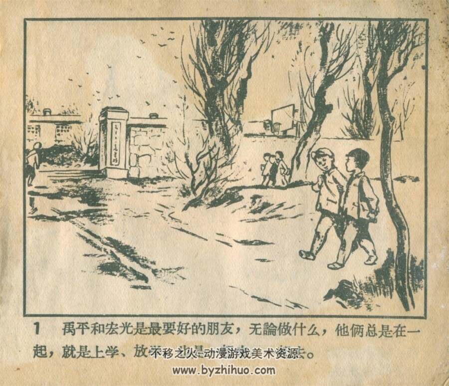 友谊葵花园 1958年版 PDF格式连环画 百度网盘下载40MB