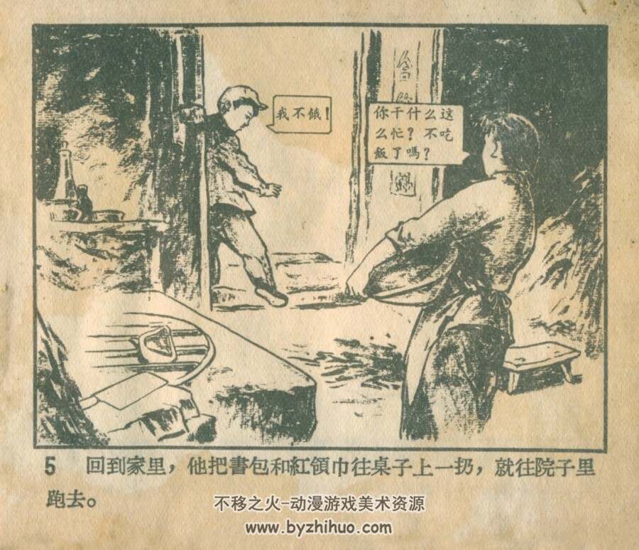 友谊葵花园 1958年版 PDF格式连环画 百度网盘下载40MB