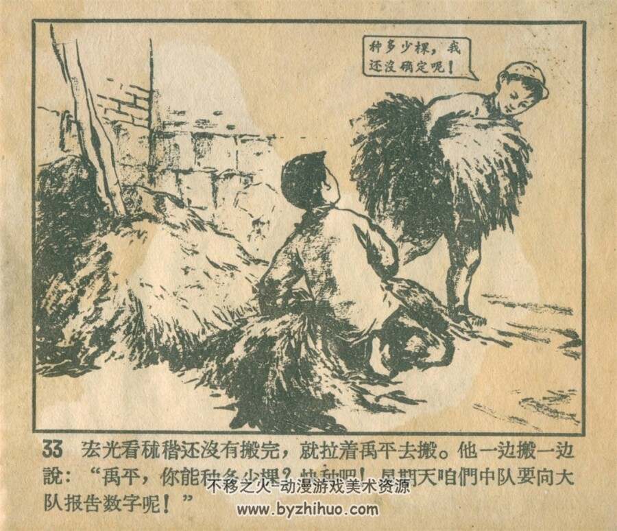 友谊葵花园 1958年版 PDF格式连环画 百度网盘下载40MB