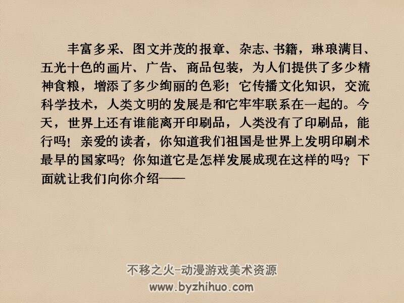 印刷 80年代黄版连环画 PDF格式 百度网盘下载