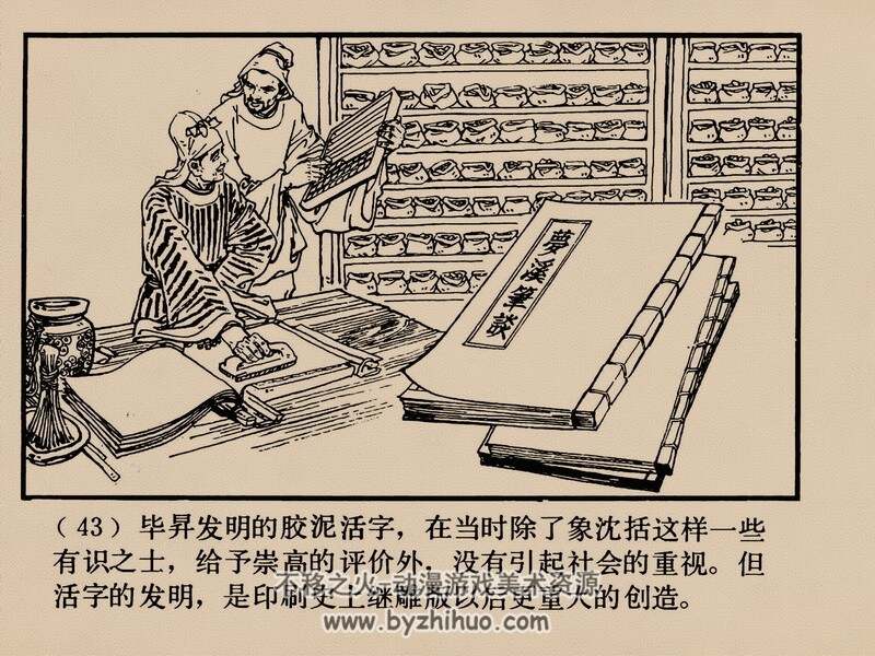 印刷 80年代黄版连环画 PDF格式 百度网盘下载