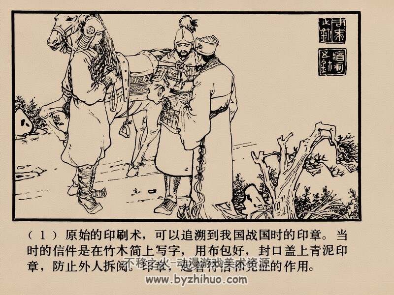 印刷 80年代黄版连环画 PDF格式 百度网盘下载