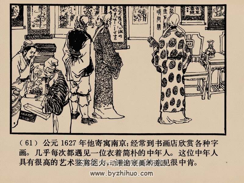 印刷 80年代黄版连环画 PDF格式 百度网盘下载
