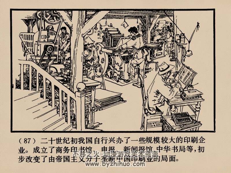 印刷 80年代黄版连环画 PDF格式 百度网盘下载