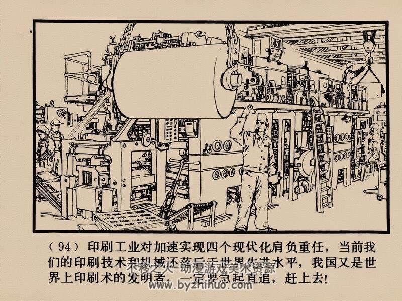 印刷 80年代黄版连环画 PDF格式 百度网盘下载