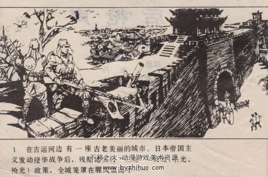 敌后枪声 扫描 岭南美术 PDF格式连环画 百度网盘下载